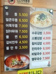 수유리우동집 성신여대점
