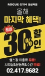 로그짐&PT 잠실역점