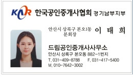 드림공인중개사사무소