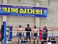 WTMA대한킥복싱복싱.검도교실