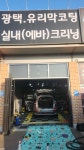 브랜뉴카워시