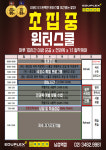 에듀플렉스 남성역점