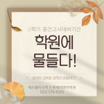 매쓰홀릭수학X루체테어학원