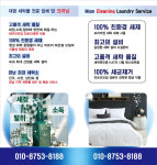 맘크리닝