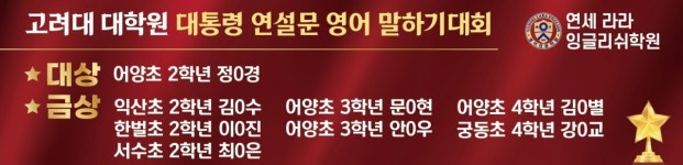 연세라라잉글리쉬학원