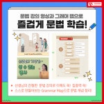 윤선생영어교실 청주남부센터