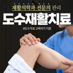 신우신경외과재활의학과의원