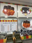 동대문꼬마김밥