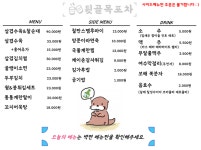뒷골목포차