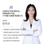 신세계안피부과의원
