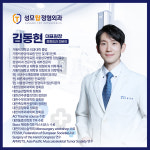 성모탑정형외과의원