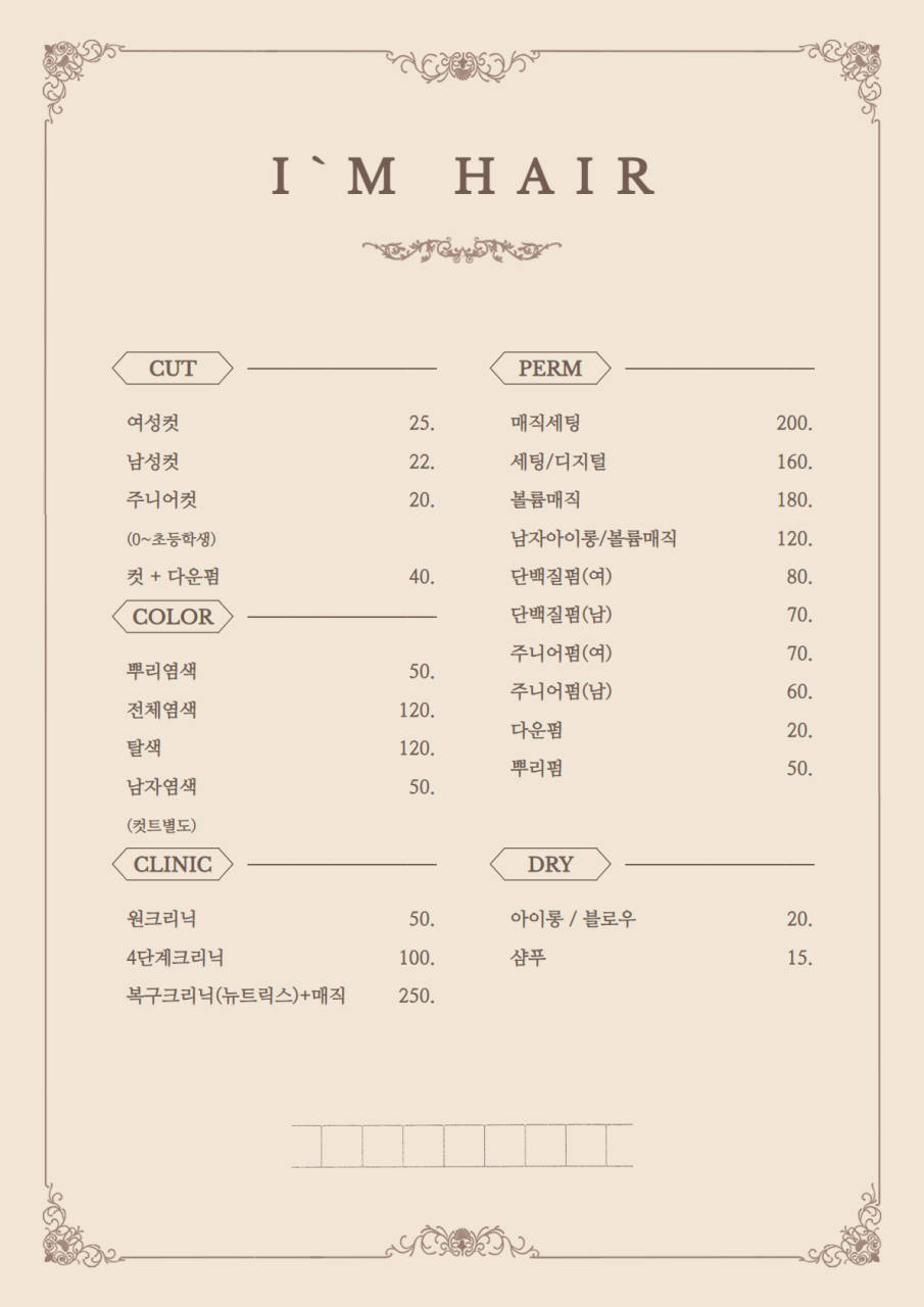 엠미용실 이미지