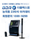 더플렉스 1층GDR골프존아카데미 시흥 능곡점