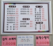 호원맛집