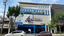 백제부동산공인중개사사무소 전주점