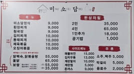 미소담