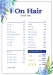 아이온헤어 배곧점