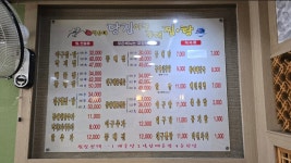 박순이당진아구동태찜탕 미아역점