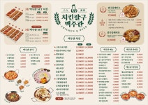 치킨89 서판교점