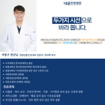 대윤한방병원 안양 평촌