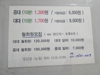 천지24당구클럽