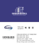 더존공인중개사사무소