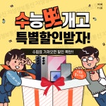 KT 지성정보통신 역곡남부점
