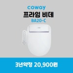 코웨이 원주개운지점