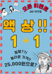 JMI 전자담배 미아점