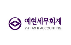 예현세무회계