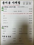 용지봉사계절
