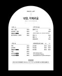 네일, 지혜로움