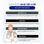 삼성본프라임정형외과의원 송도