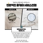 쇼파,매트리스,카페트 탈취세탁전문 하우스위프 마포점
