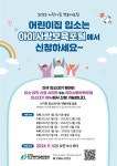 구립예지어린이집