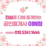 유로베스트공인중개사사무소