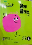 푸르넷공부방 오천골드 아카데미