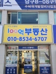 라엘에스100억부동산중개사무소