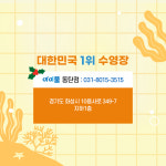 아이풀 동탄점