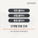 호랑이신경외과의원
