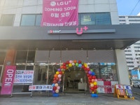 LG유플러스 반월동 쪽구름점