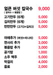 얼큰이칼국수