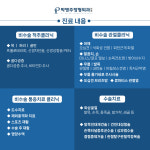 박명주정형외과의원