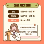 이웃집한의원 대구수성점