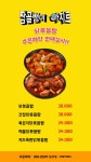 짱골뱅이아지트
