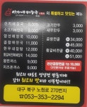 이가네해장국 침산점
