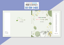 지안프린테크