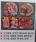 신깡통뒷고기 본오점