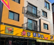 소랑돼지랑