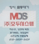 하수구막힘싱크대막힘변기막힘수전교체설비공사및고압세척